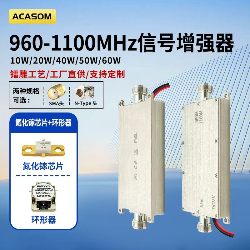 ACASOM960-1.1GHz单向信号放大器模块带环形器单入单出信号增强器