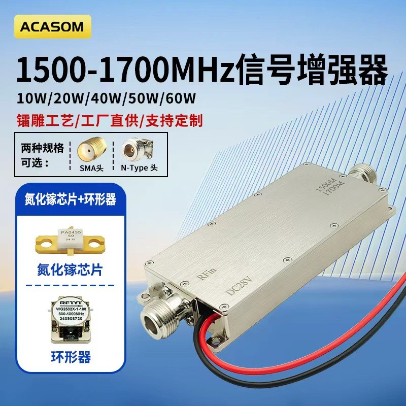 ACASOM1.5-1.7GHz单向信号放大器模块带环形器单入单出信号增强器