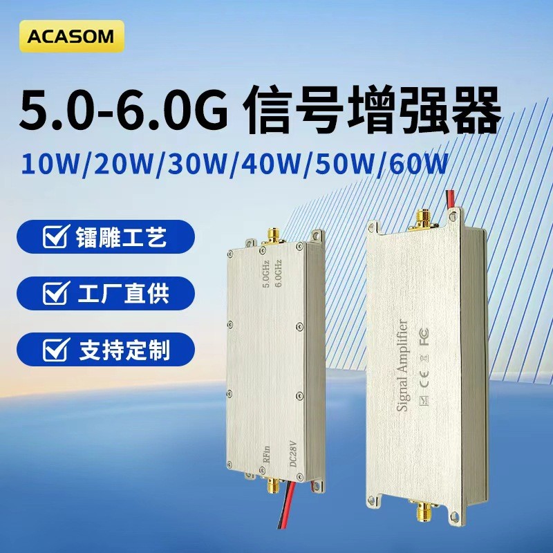 ACASOM5-6G单向信号放大器单进单出模块信号放大器信号增强器现货