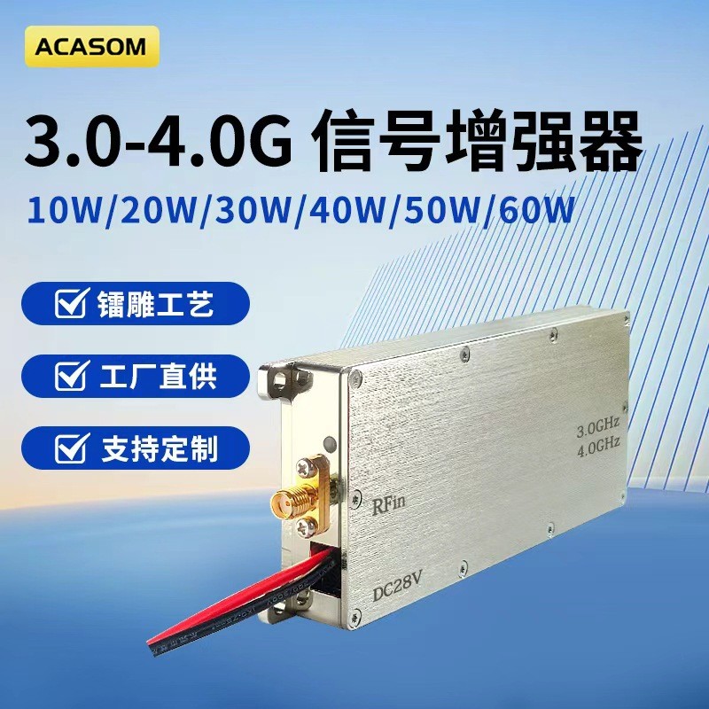 ACASOM3-4G单向信号放大器单进单出模块信号放大器信号增强器现货