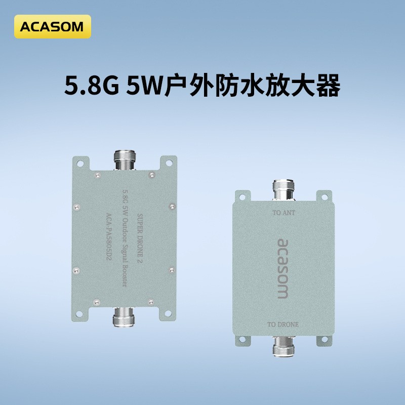 ACASOM 户外防水双向放大器信号增强器防水信号延展器双向防水放大器出售
