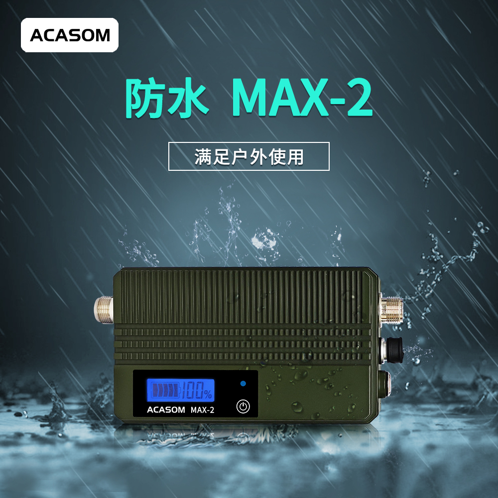 MAX-2防水-拷贝.jpg