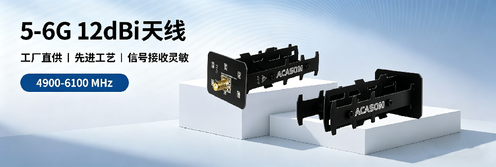 无人机通信及天线参数整理.png